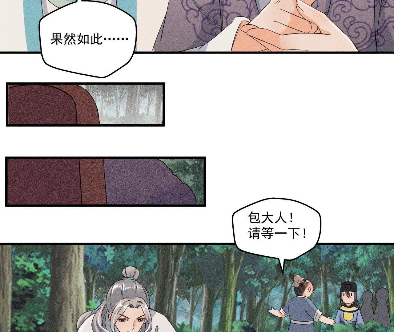 第30话 兵不厌诈-第31话