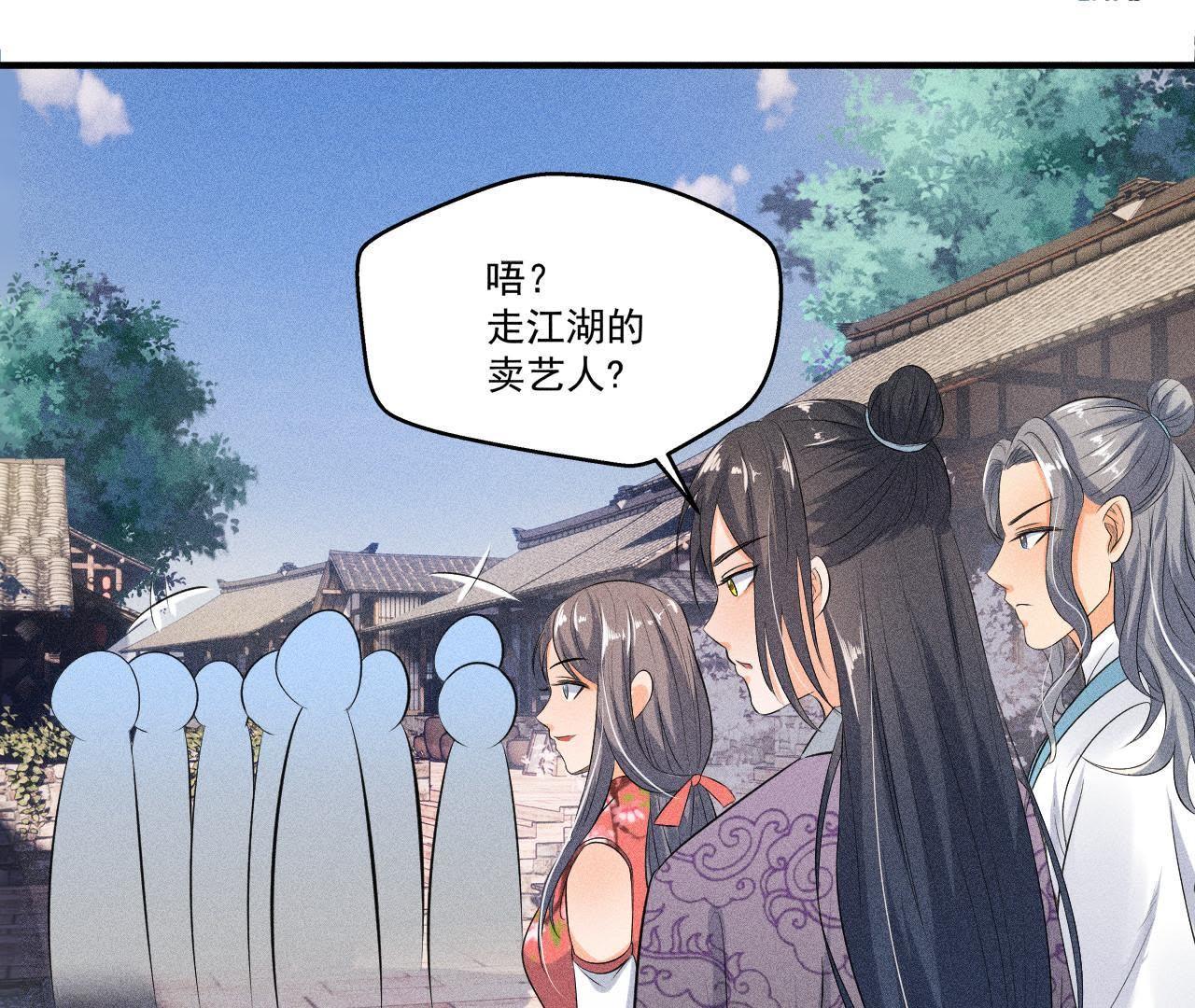 第30话 兵不厌诈-第31话