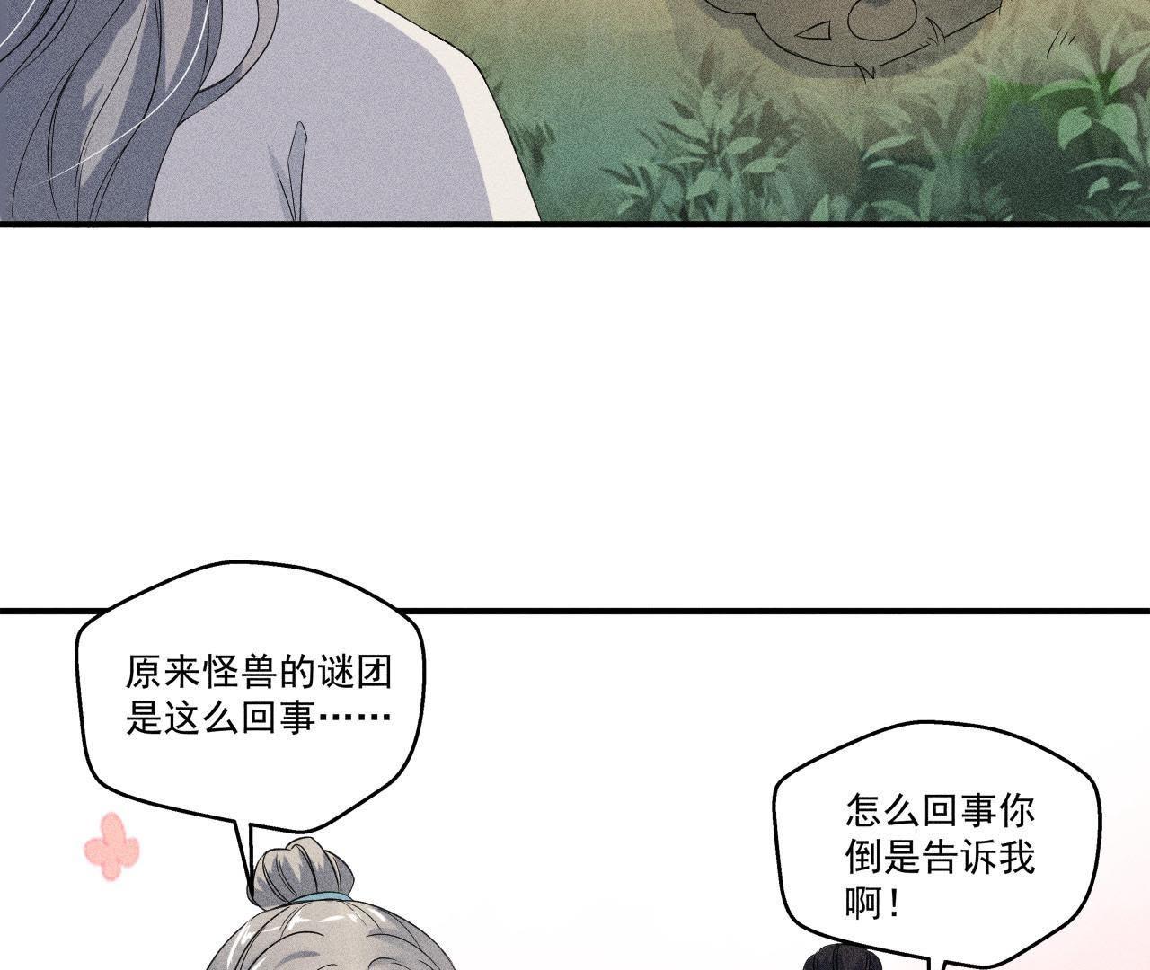 第30话 兵不厌诈-第31话