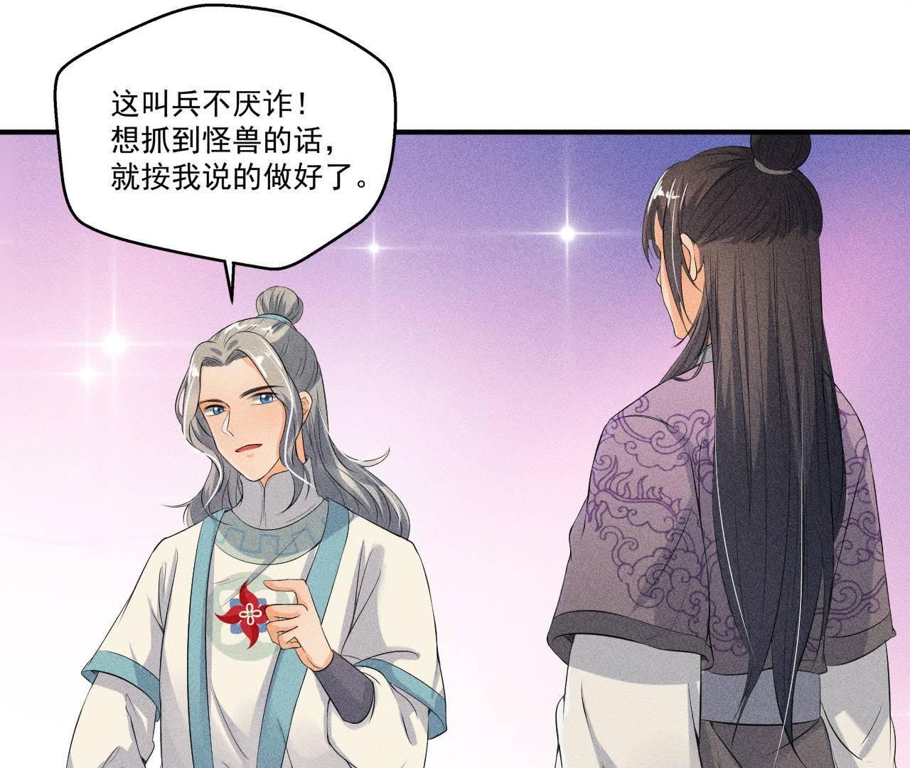 第30话 兵不厌诈-第31话