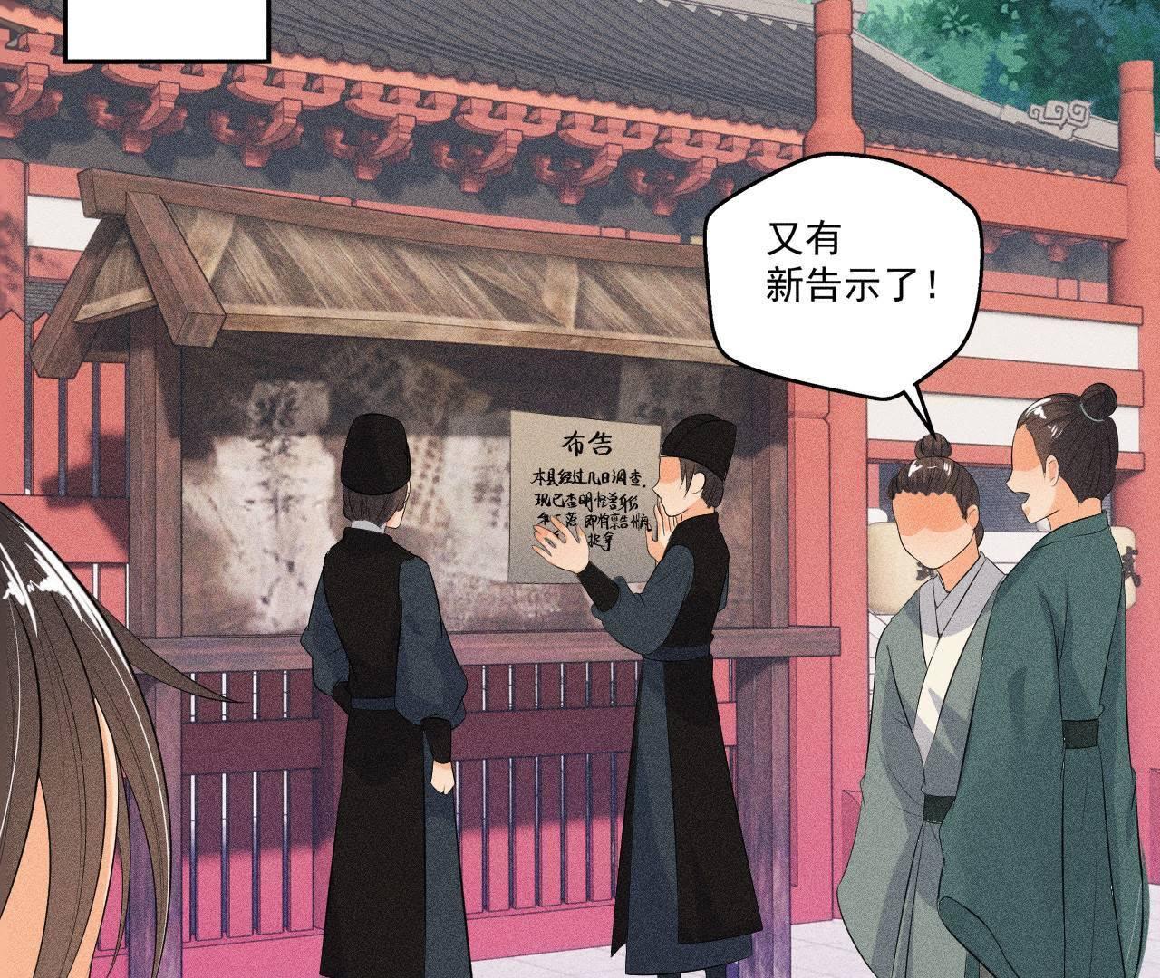 第30话 兵不厌诈-第31话