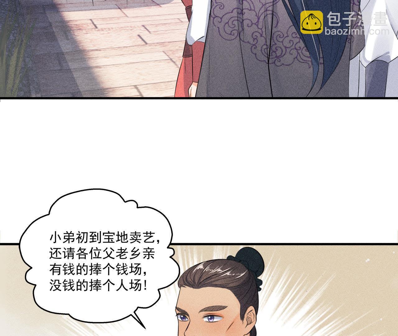 第30话 兵不厌诈-第31话