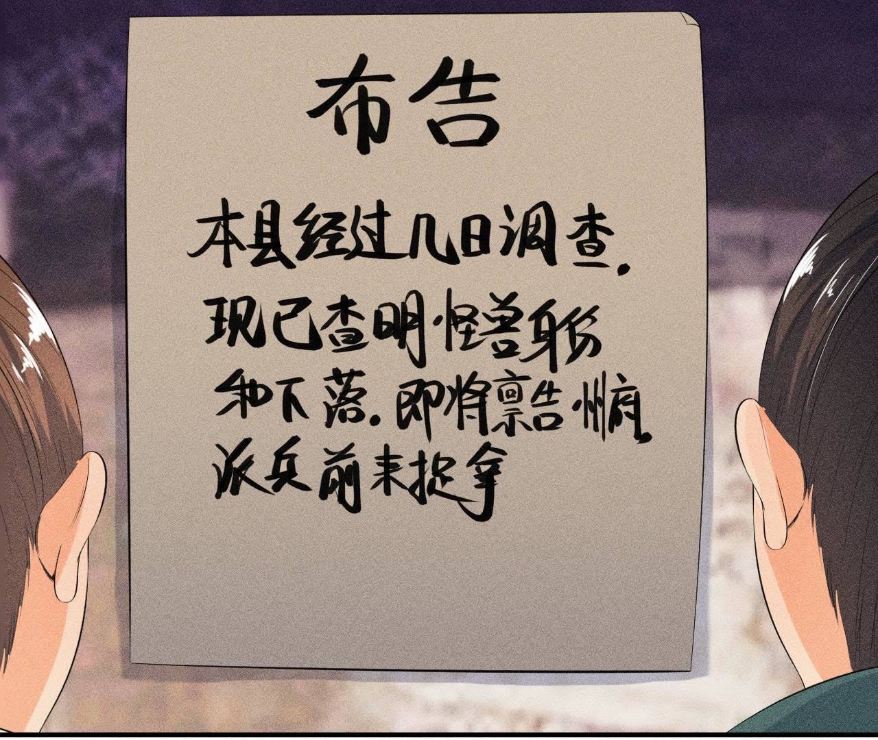 第30话 兵不厌诈-第31话