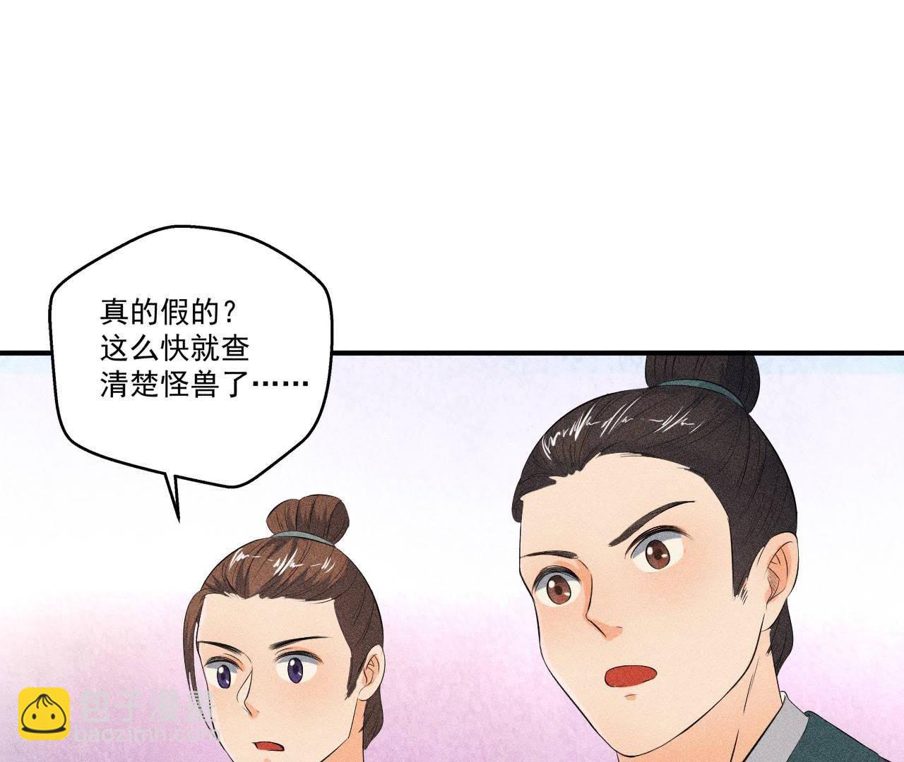 第30话 兵不厌诈-第31话