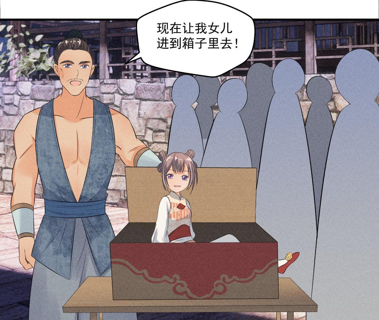 第30话 兵不厌诈-第31话