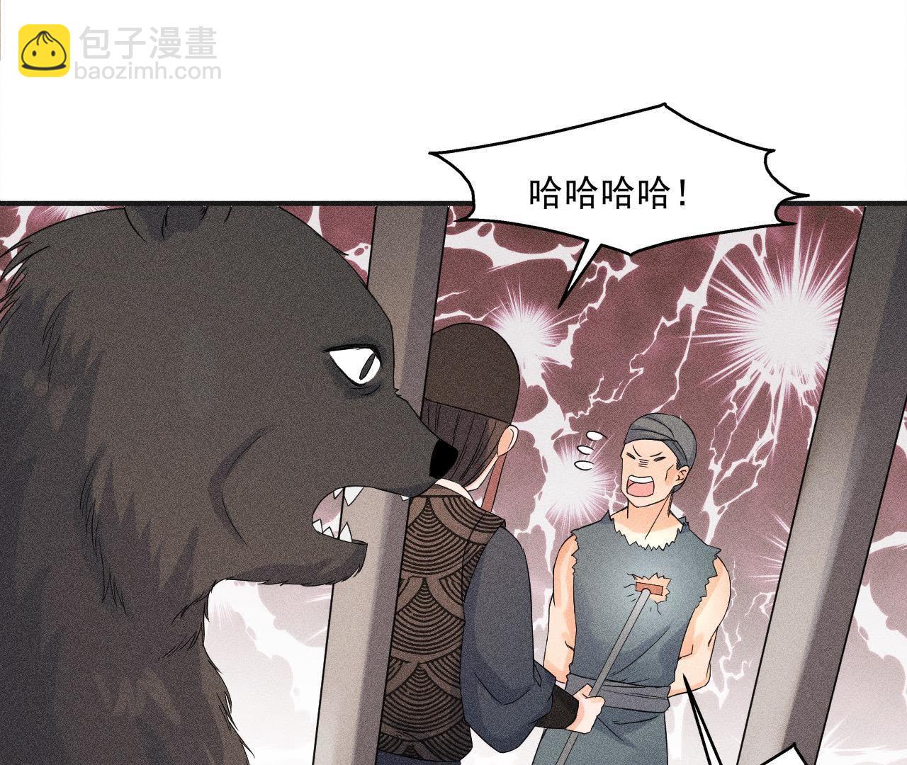 第32话 雷恒的心事(1/2)-第33话