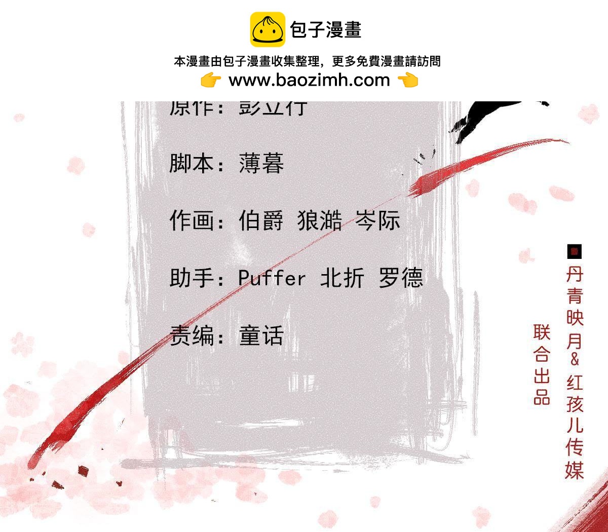 第32话 雷恒的心事(1/2)-第33话