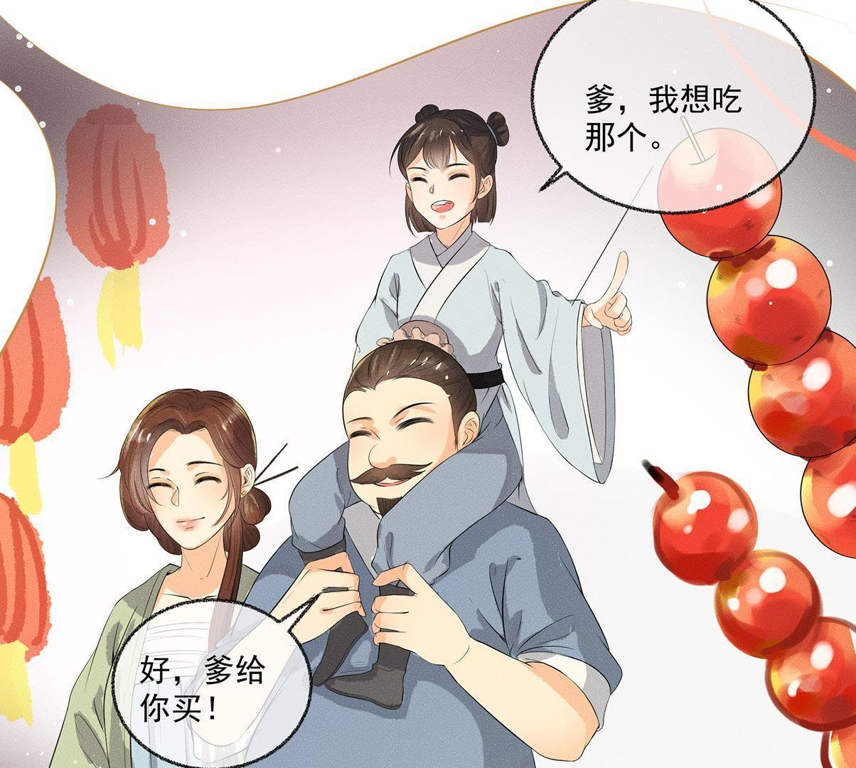第32话 雷恒的心事(1/2)-第33话