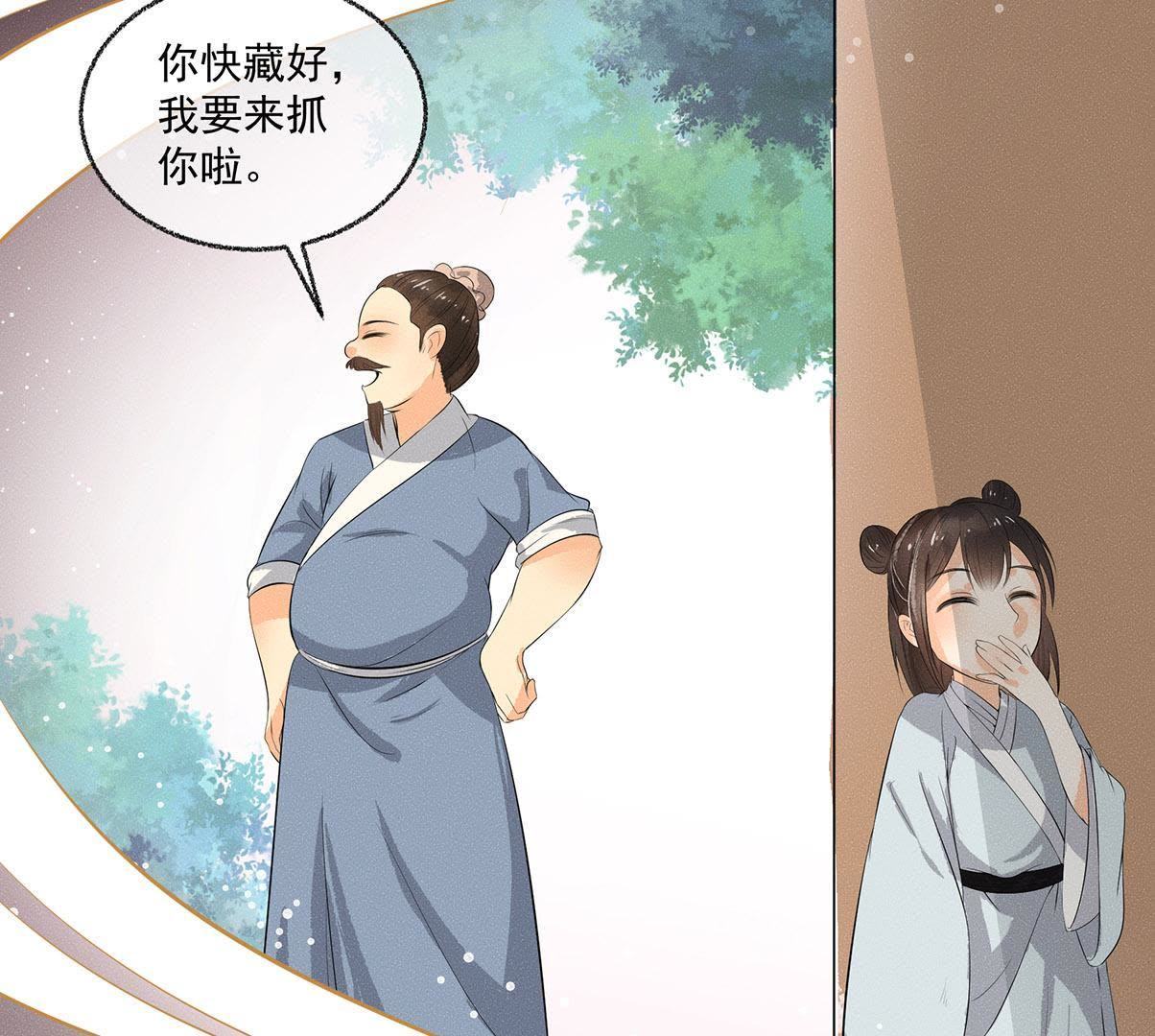 第32话 雷恒的心事(1/2)-第33话