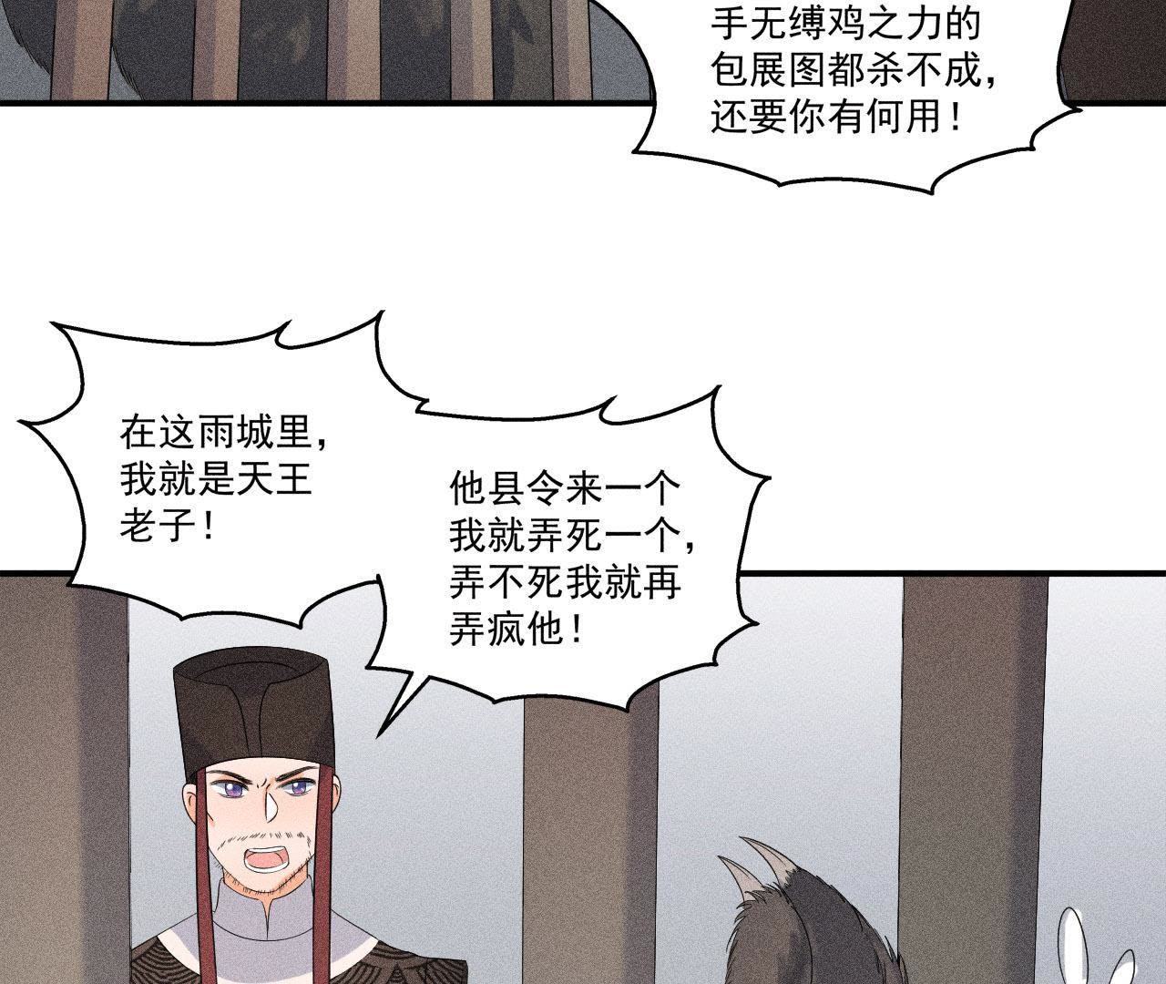 第32话 雷恒的心事(1/2)-第33话