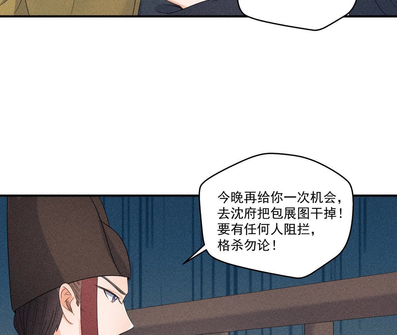 第32话 雷恒的心事(1/2)-第33话