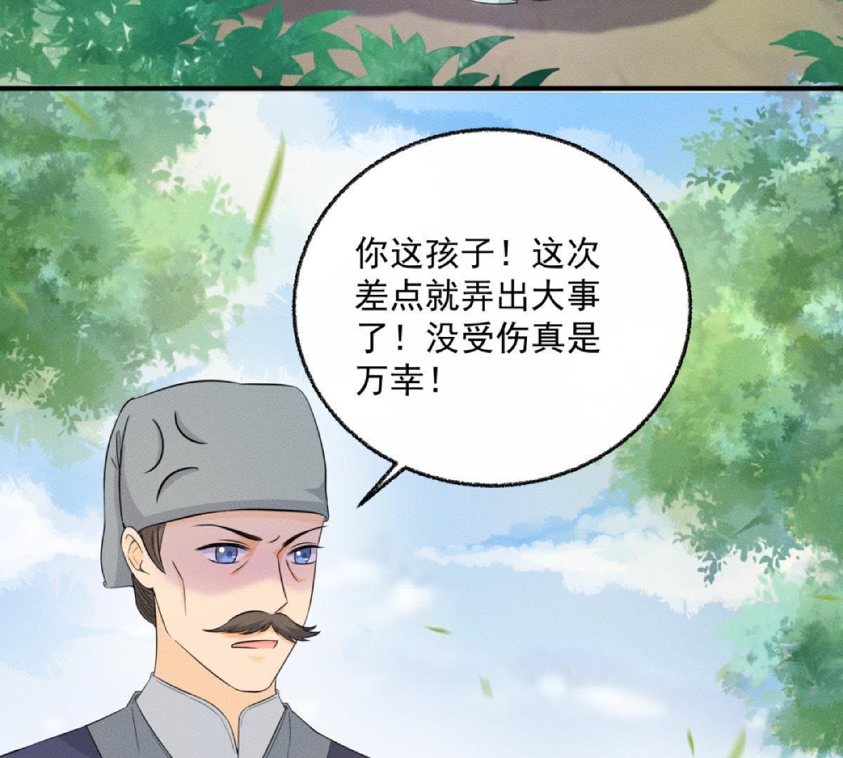 第34话 鲁班书的诅咒(1/2)-第35话