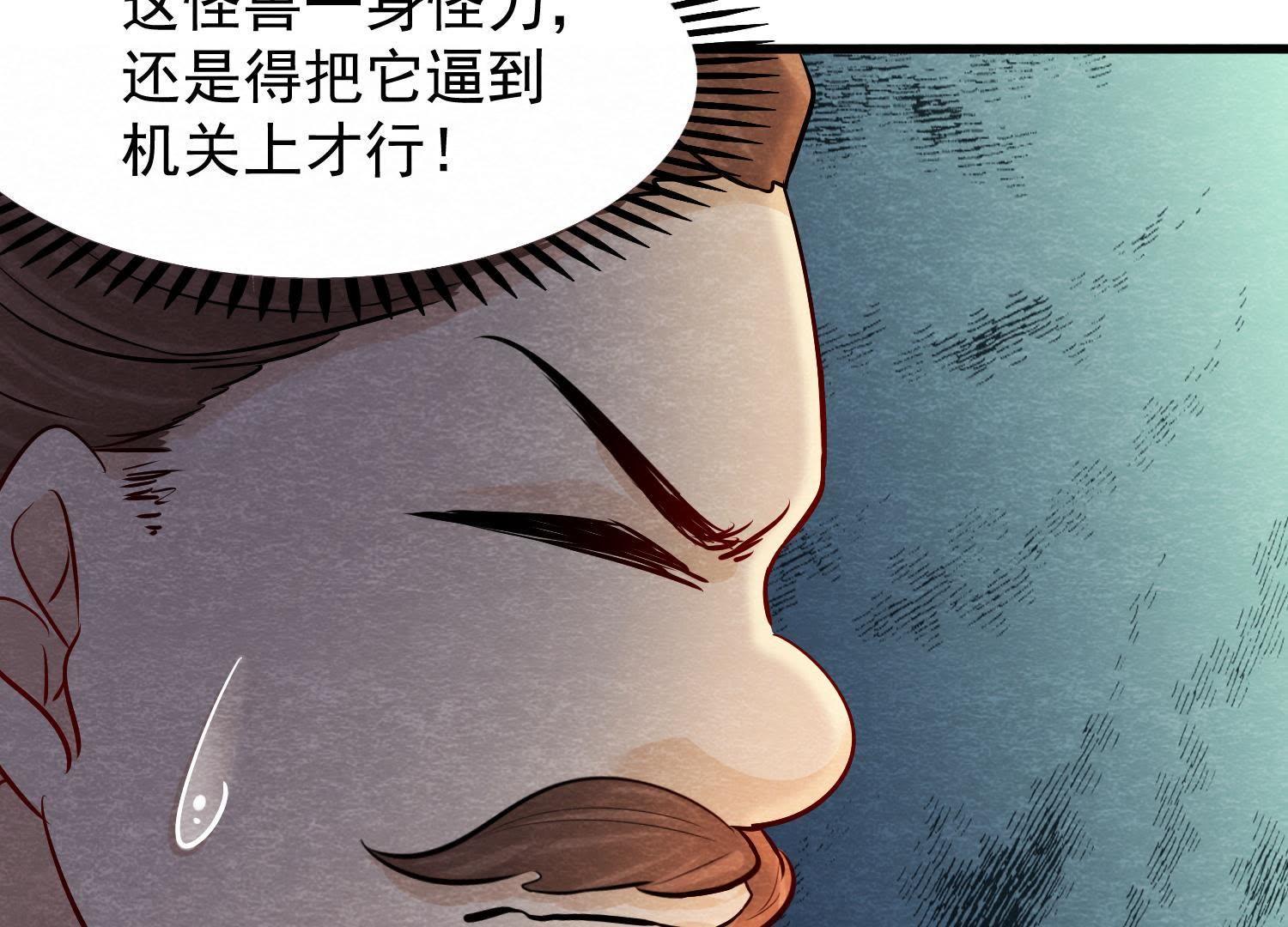 第36话 野兽里面的孩子(1/2)-第37话