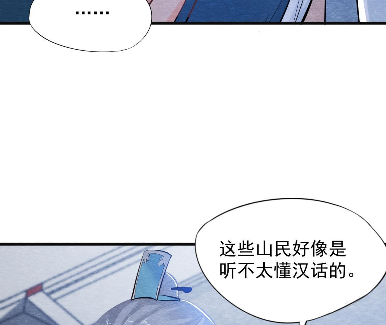第38话 不入虎穴 焉得虎子(1/2)-第39话