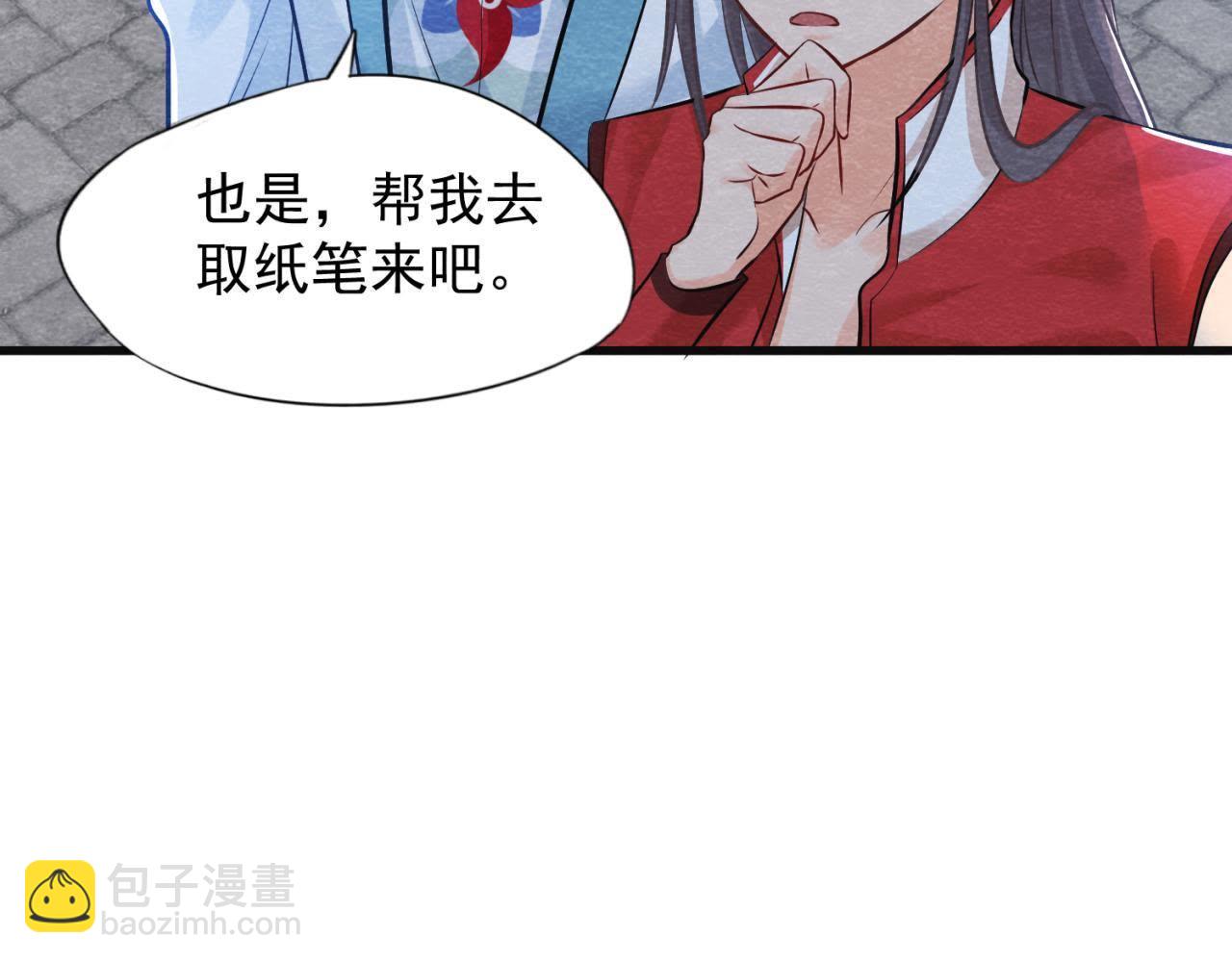 第38话 不入虎穴 焉得虎子(1/2)-第39话