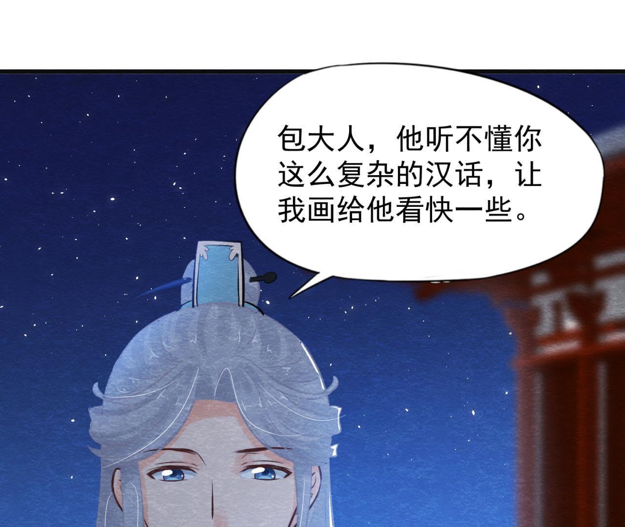 第38话 不入虎穴 焉得虎子(1/2)-第39话