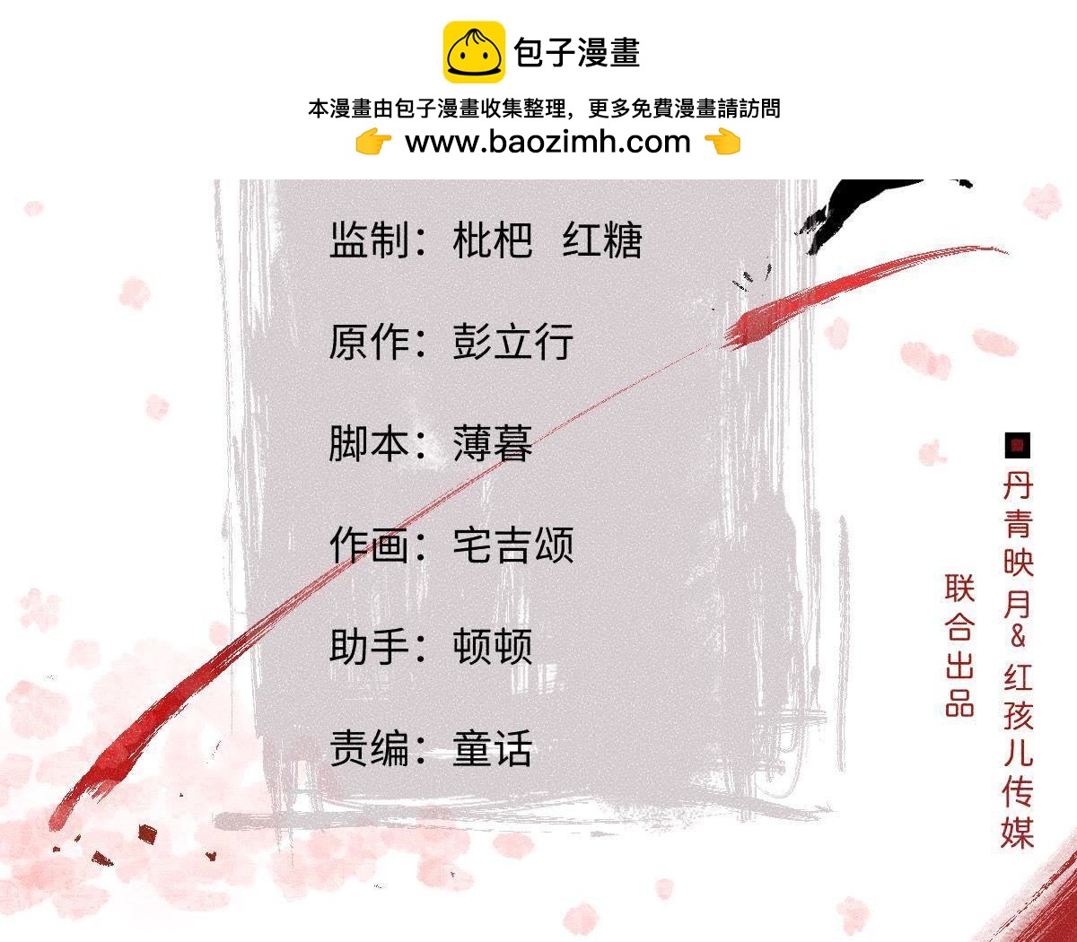 第38话 不入虎穴 焉得虎子(1/2)-第39话