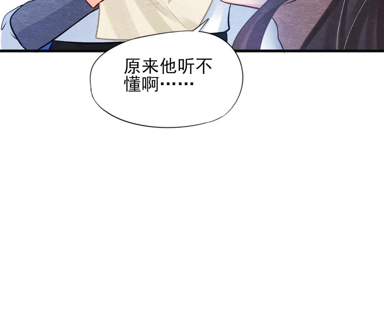 第38话 不入虎穴 焉得虎子(1/2)-第39话