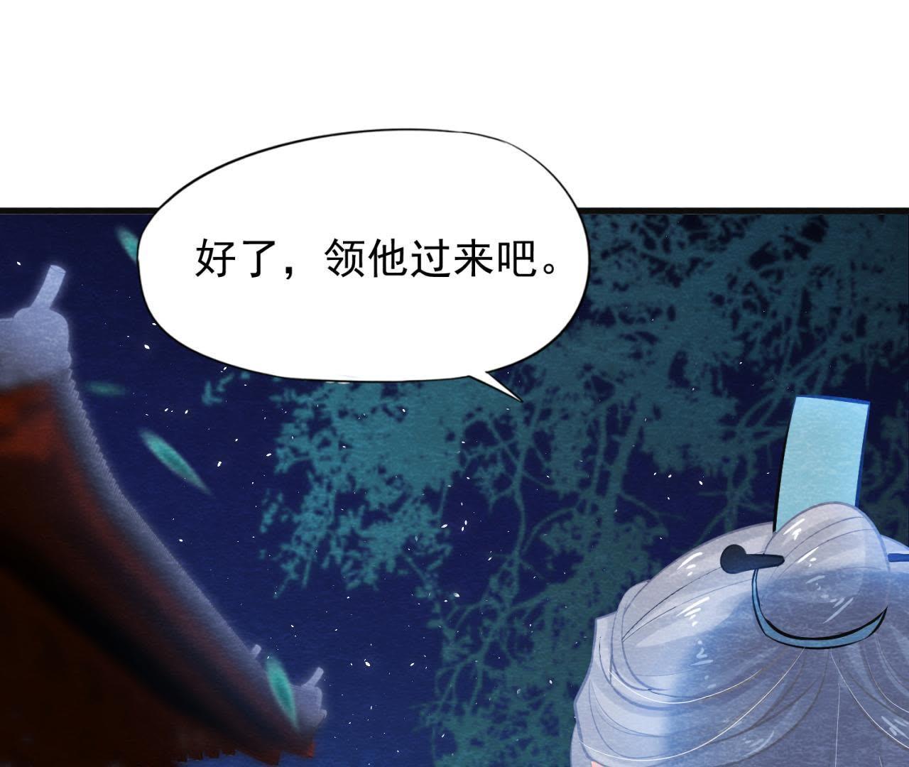 第38话 不入虎穴 焉得虎子(1/2)-第39话