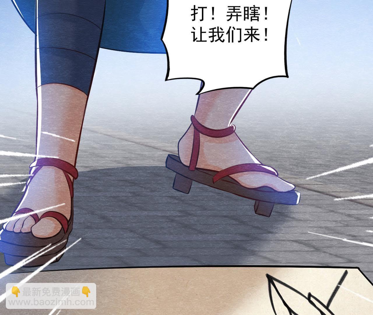 第38话 不入虎穴 焉得虎子(1/2)-第39话