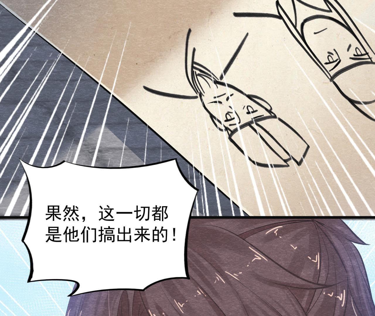 第38话 不入虎穴 焉得虎子(1/2)-第39话