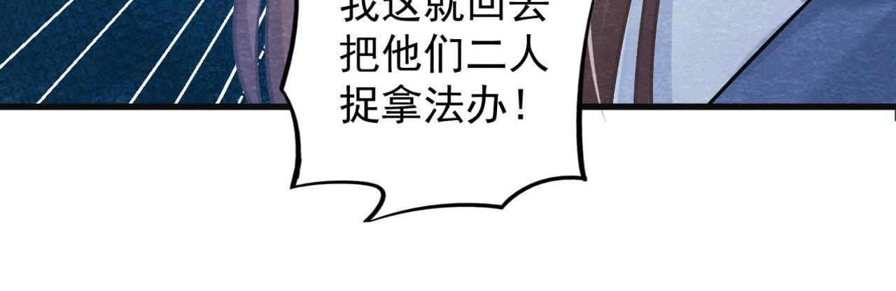 第38话 不入虎穴 焉得虎子(1/2)-第39话
