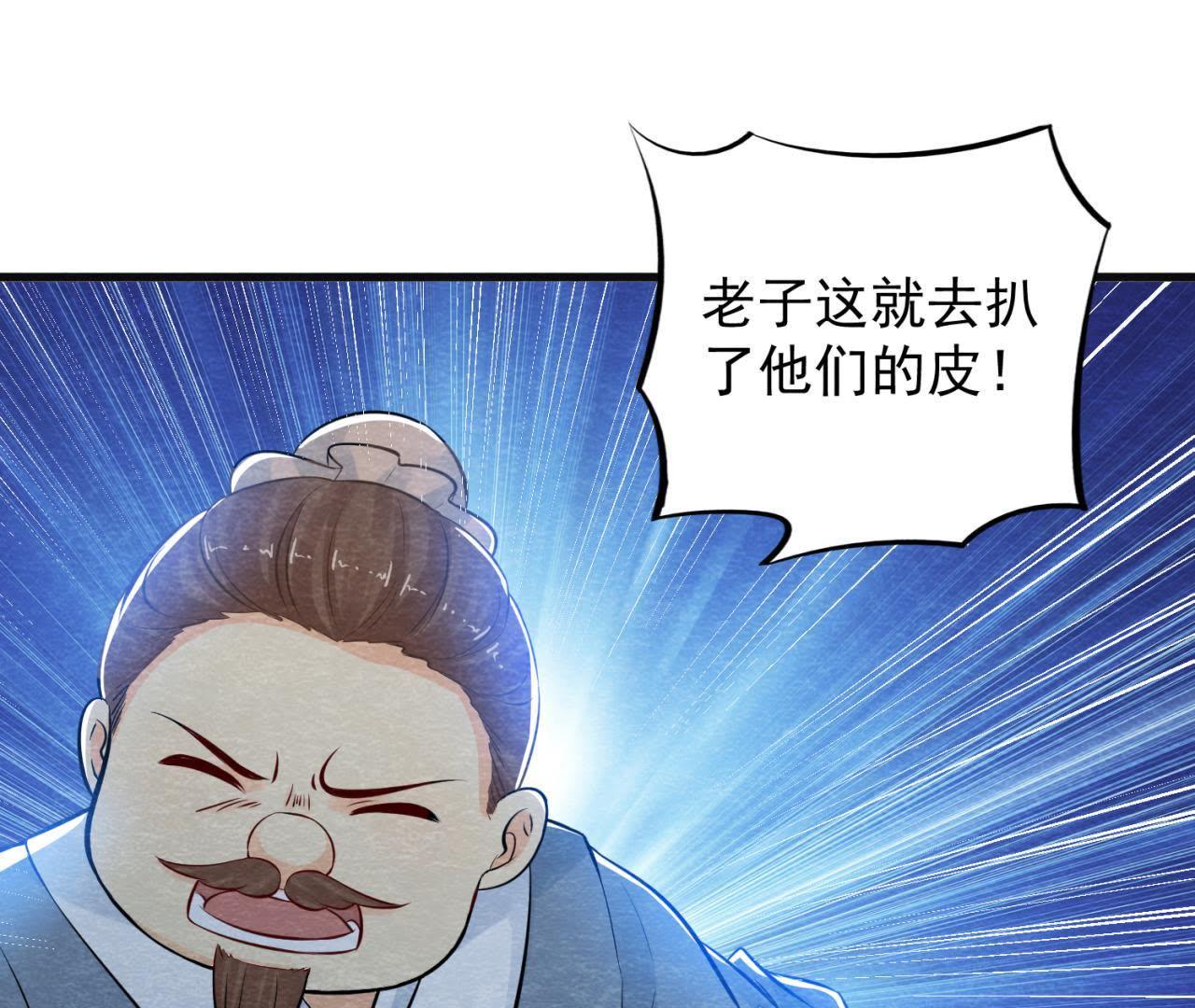 第38话 不入虎穴 焉得虎子(1/2)-第39话
