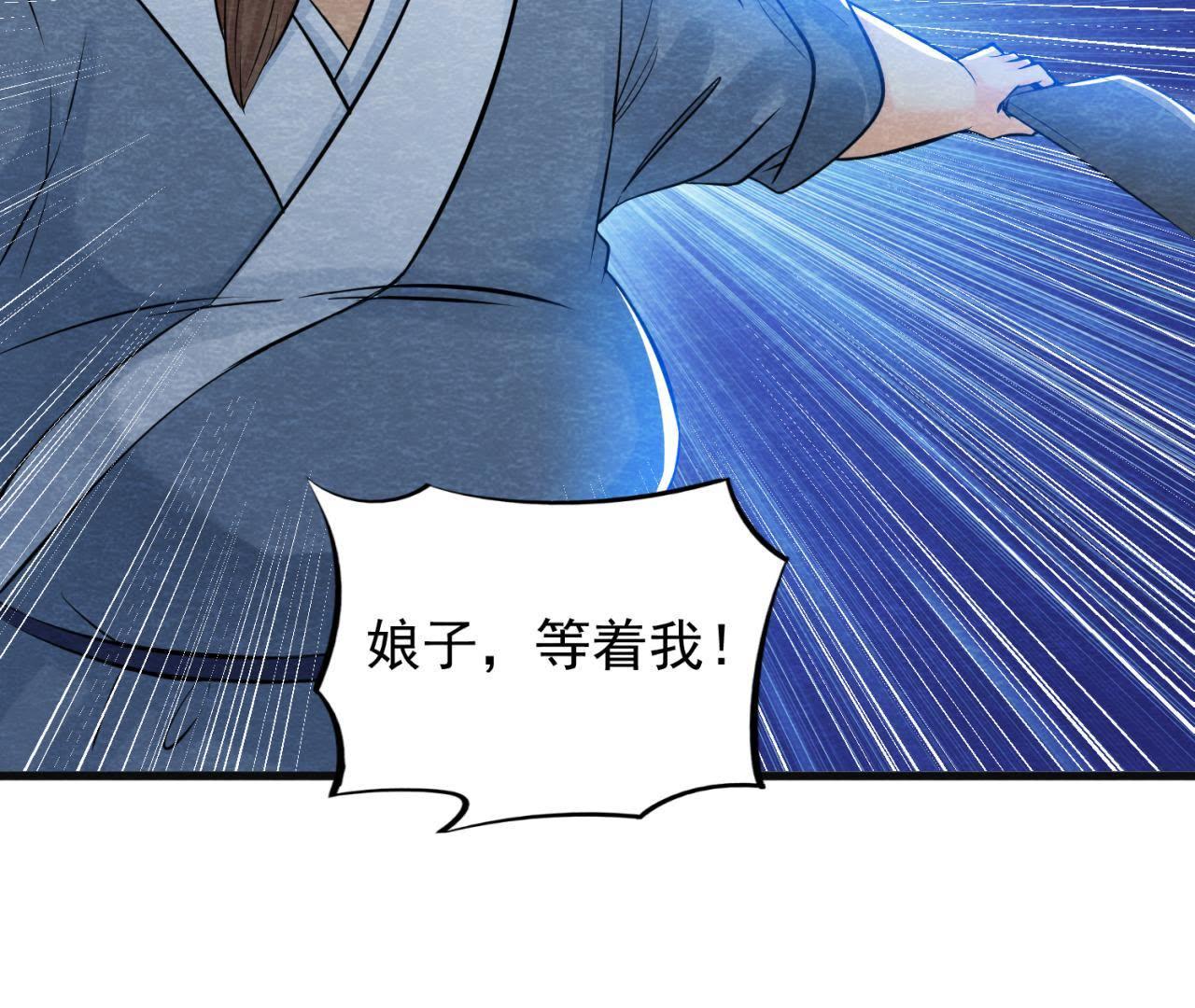 第38话 不入虎穴 焉得虎子(1/2)-第39话