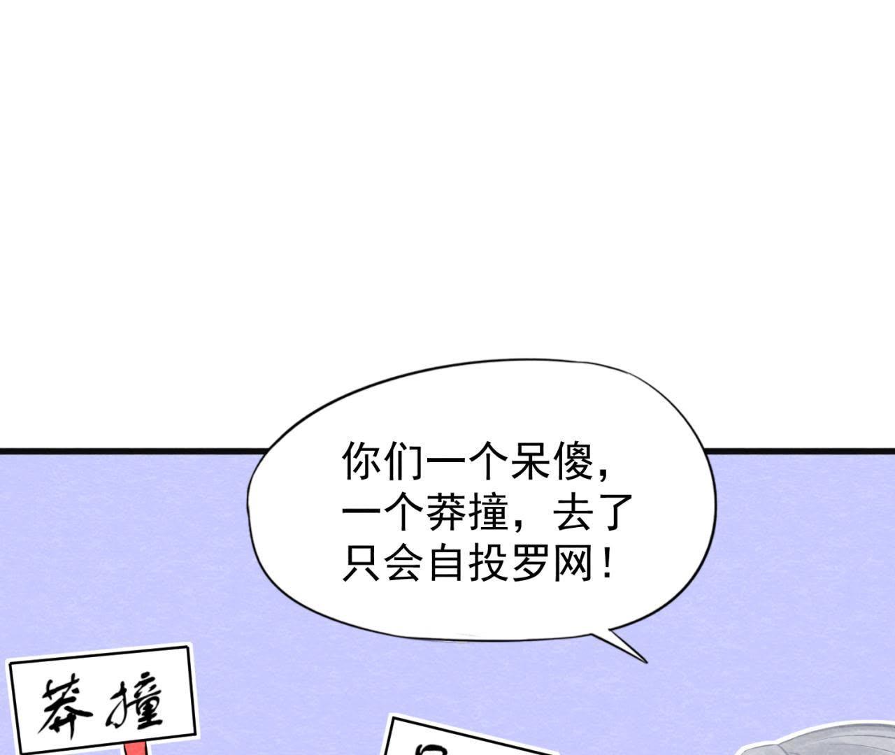 第38话 不入虎穴 焉得虎子(1/2)-第39话