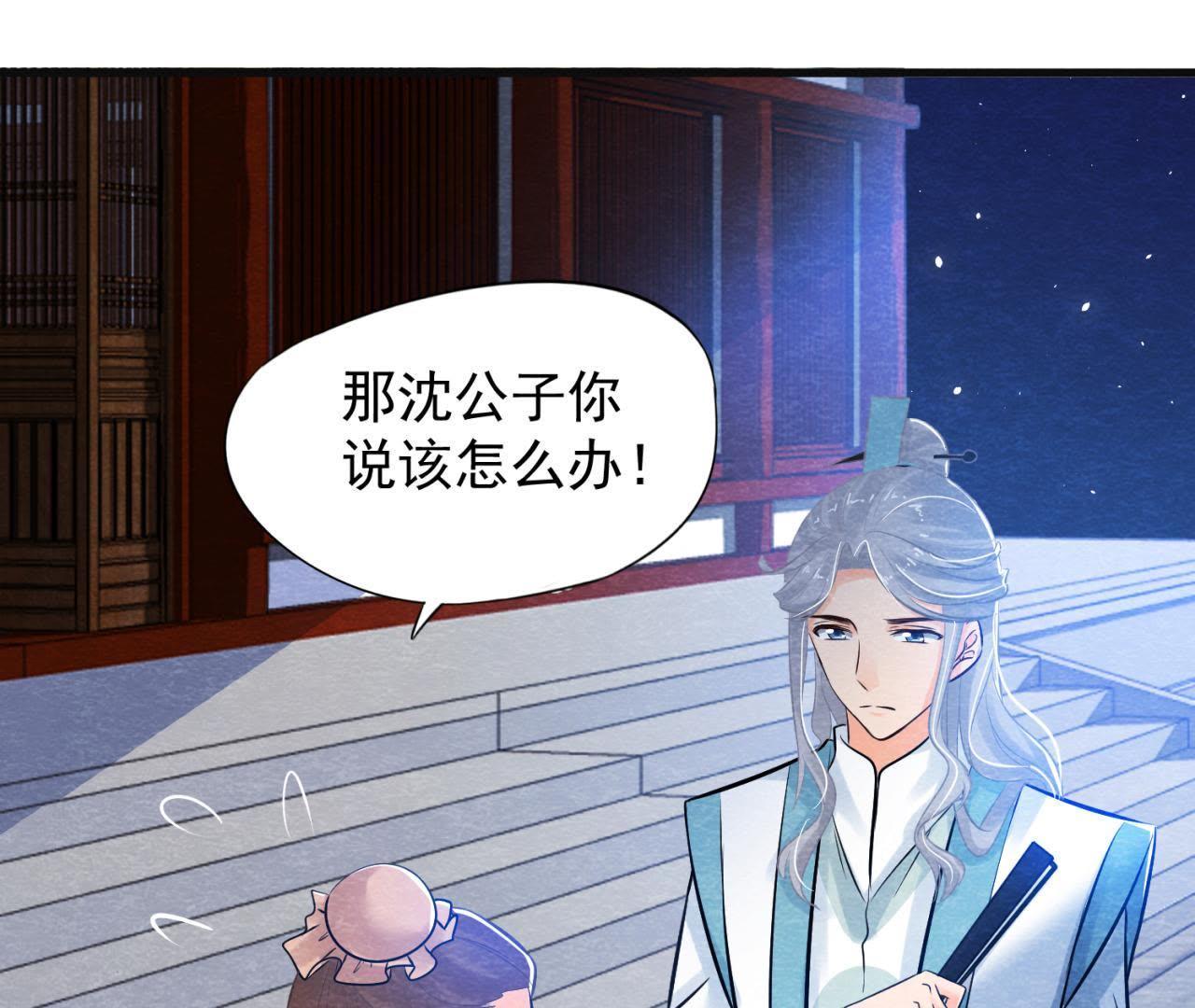 第38话 不入虎穴 焉得虎子(1/2)-第39话
