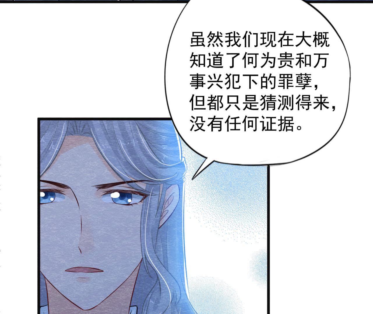 第38话 不入虎穴 焉得虎子(1/2)-第39话