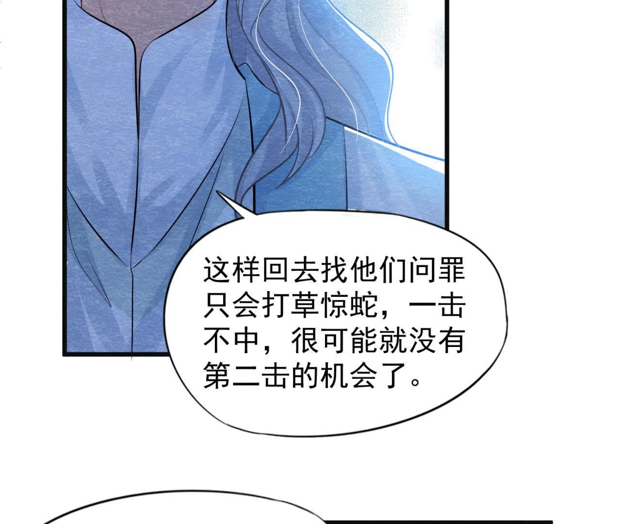 第38话 不入虎穴 焉得虎子(1/2)-第39话
