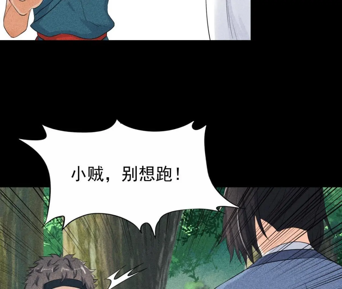 第4话 从天而降的少女(1/2)-第5话