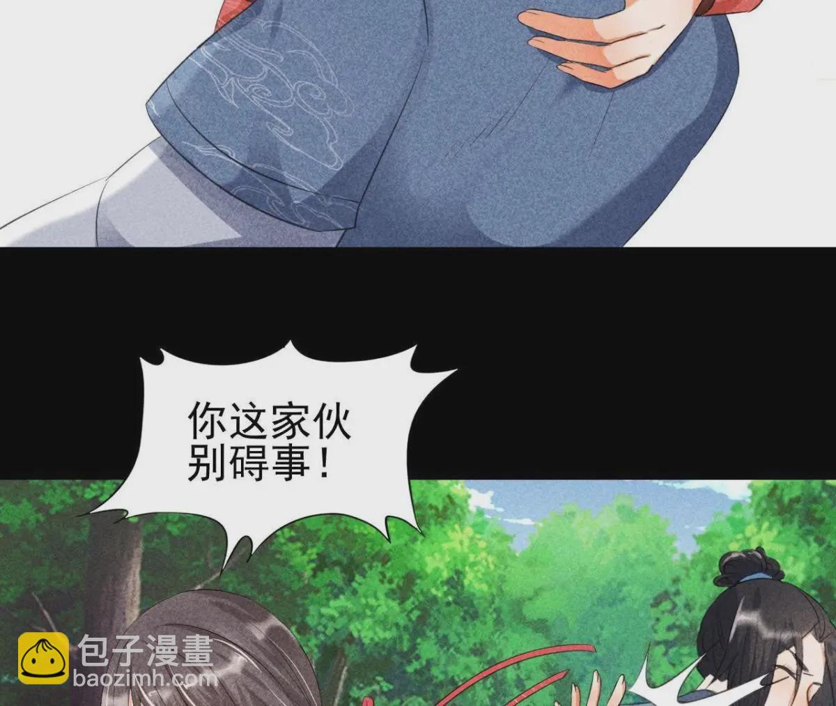 第4话 从天而降的少女(1/2)-第5话