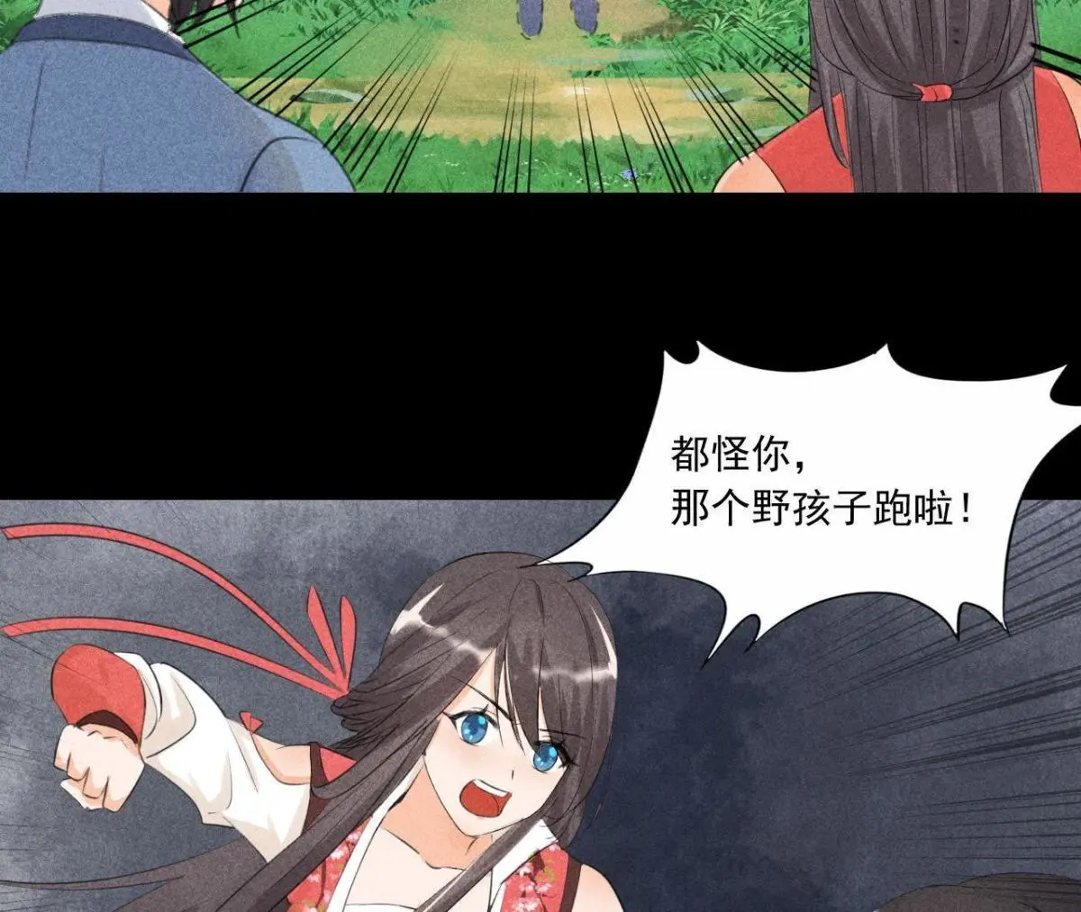 第4话 从天而降的少女(1/2)-第5话