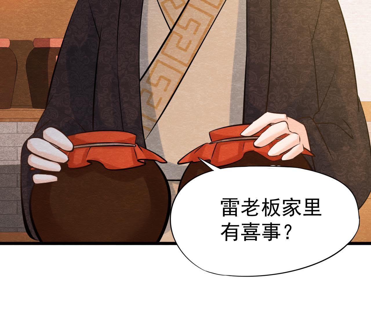 第40话 被撕毁的求助信(1/2)-第41话