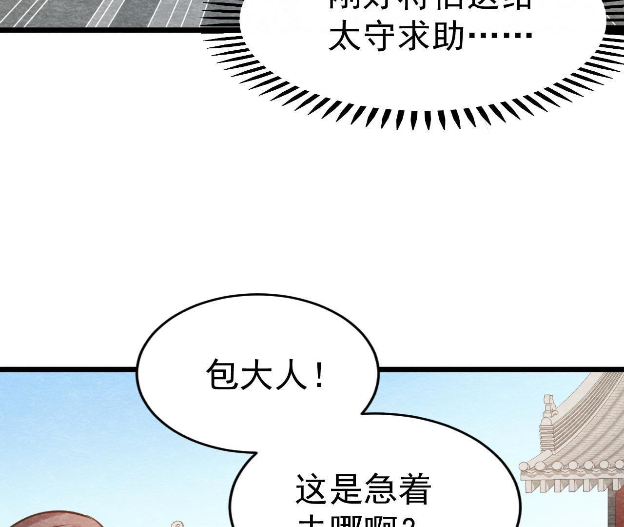 第40话 被撕毁的求助信(1/2)-第41话