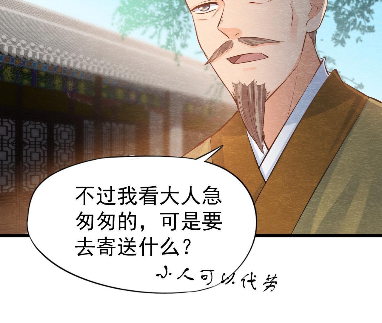 第40话 被撕毁的求助信(1/2)-第41话