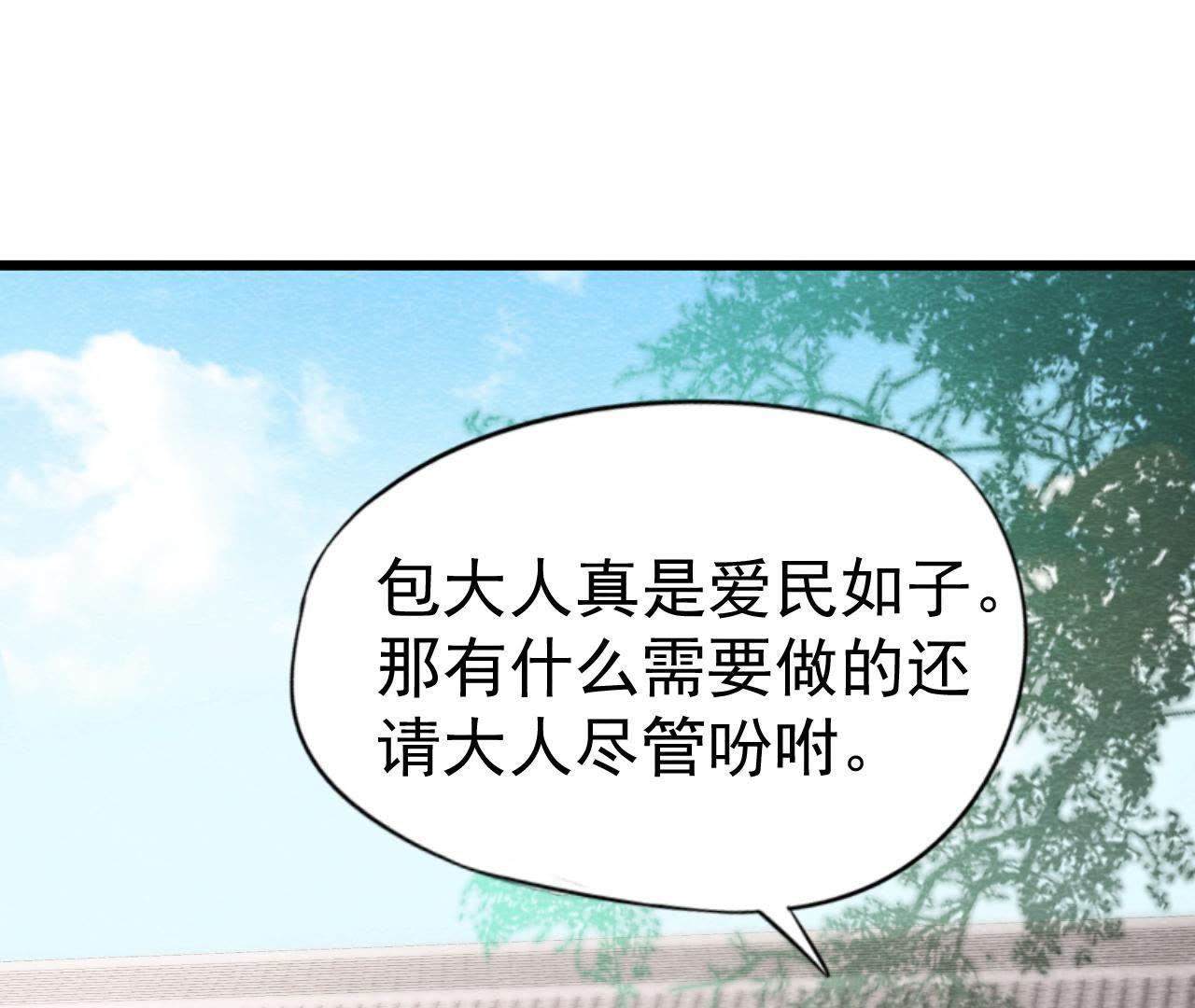 第40话 被撕毁的求助信(1/2)-第41话