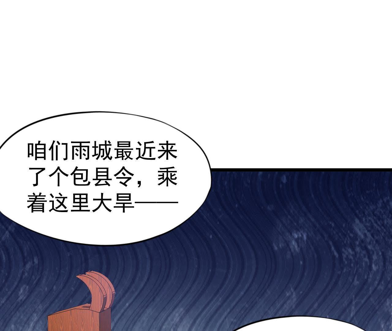 第42话 血洗沈府(1/2)-第43话