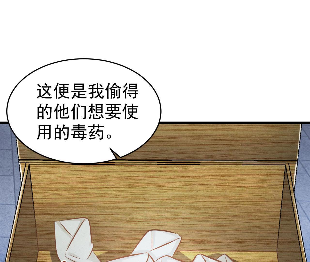 第42话 血洗沈府(1/2)-第43话