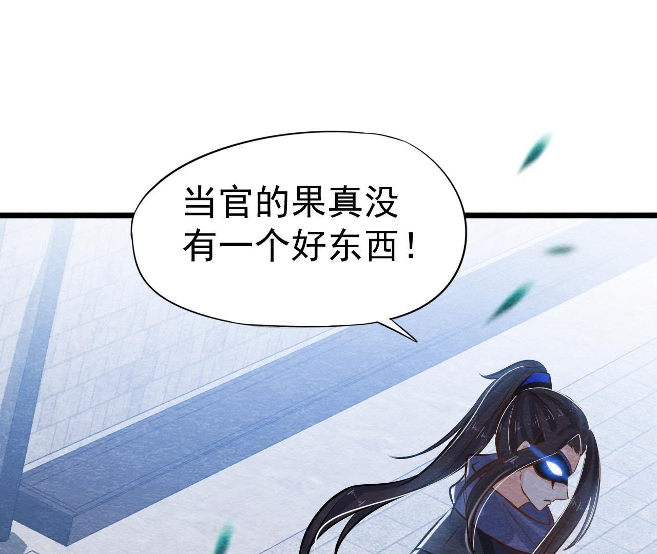 第42话 血洗沈府(1/2)-第43话