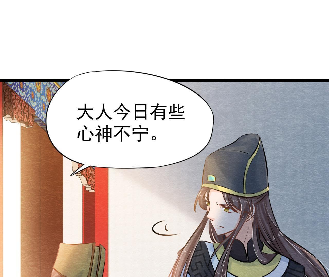 第42话 血洗沈府(1/2)-第43话
