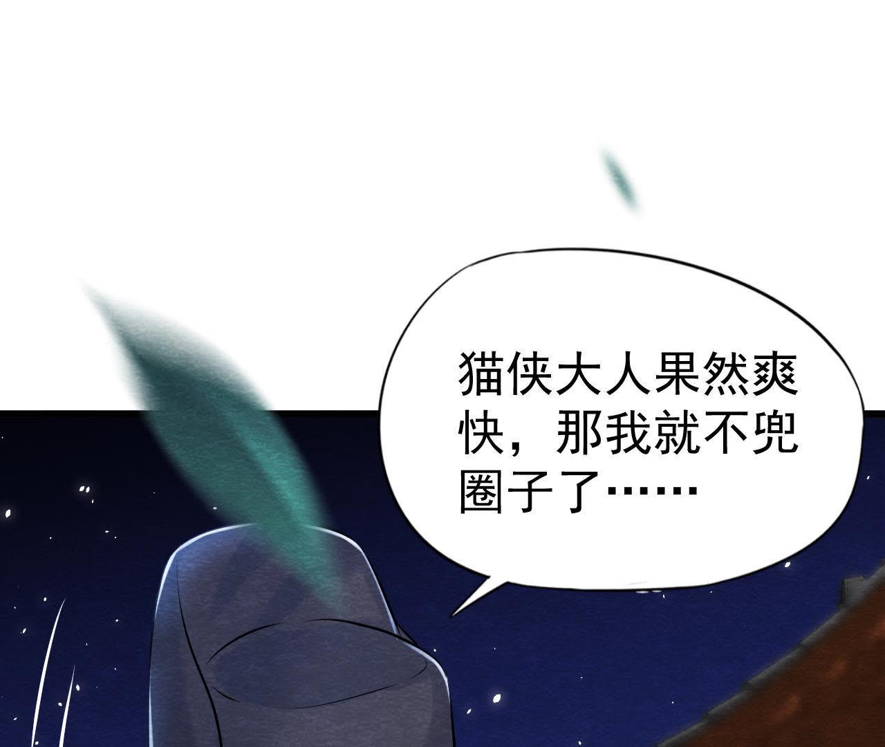 第42话 血洗沈府(1/2)-第43话