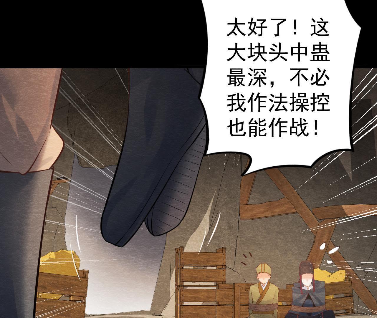 第46话 殊死一搏(1/2)-第47话