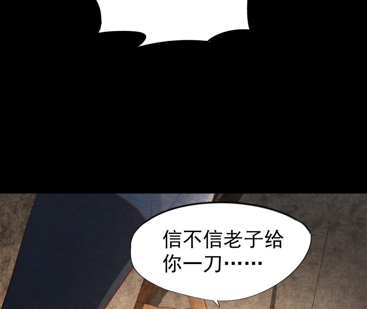 第48话 全部活埋！(1/2)-第49话