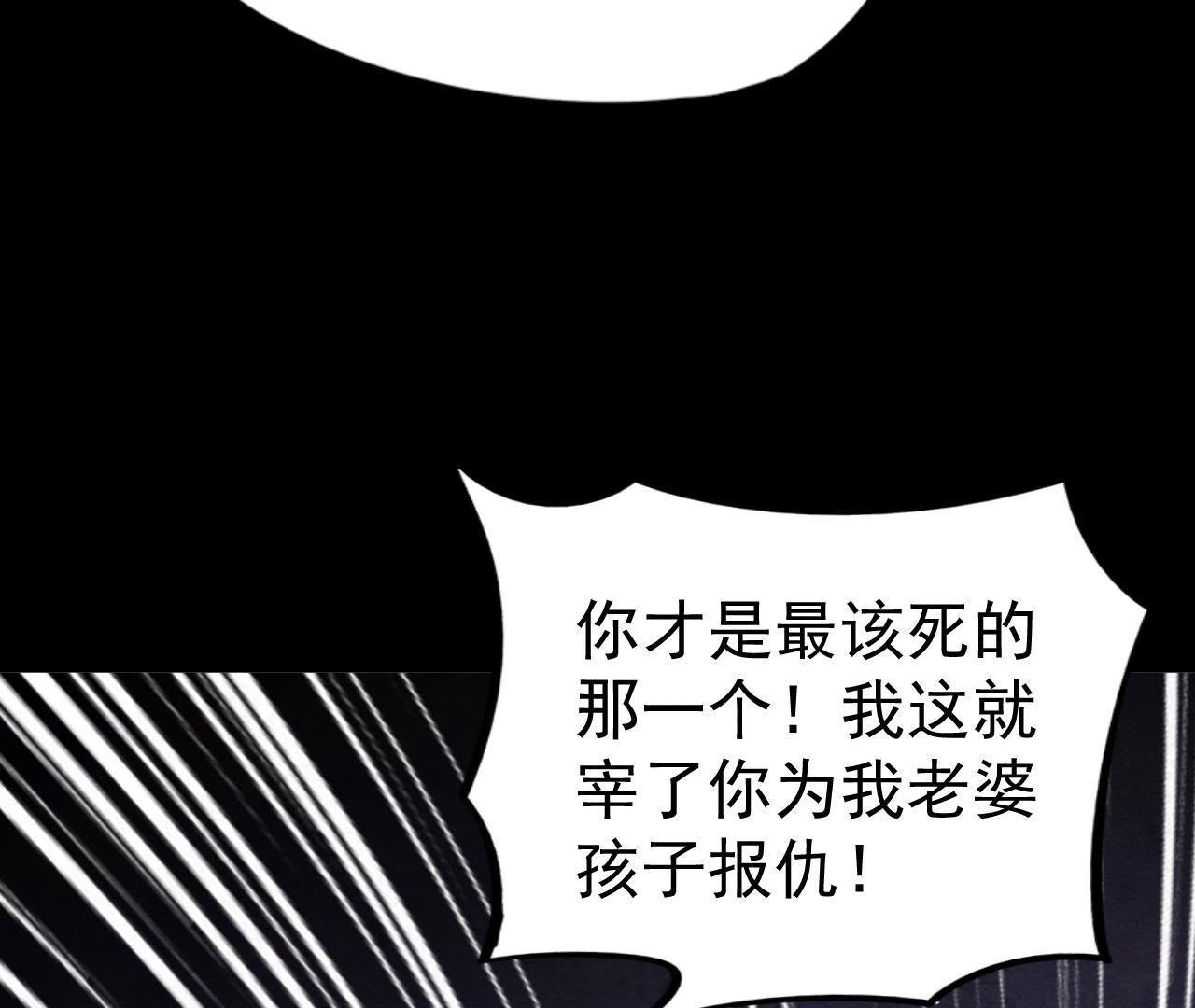 第48话 全部活埋！(1/2)-第49话