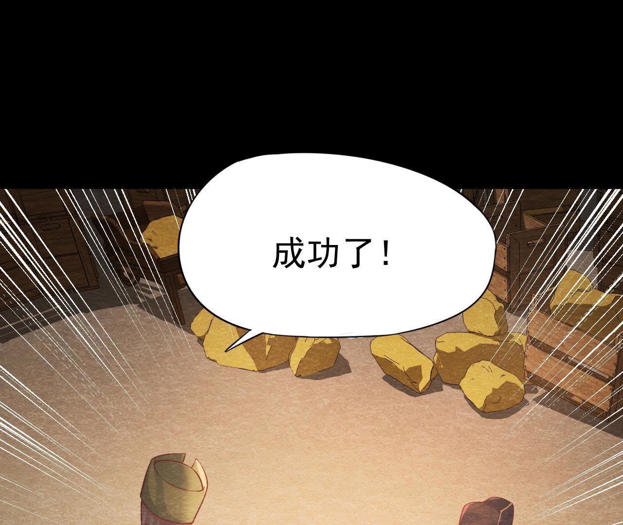 第48话 全部活埋！(1/2)-第49话