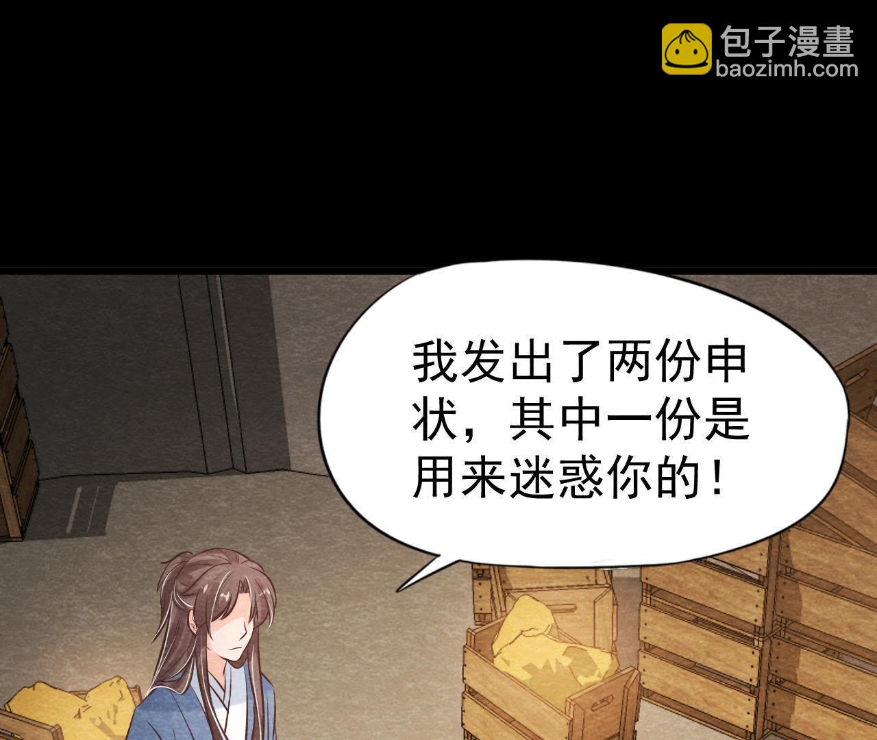第48话 全部活埋！(1/2)-第49话
