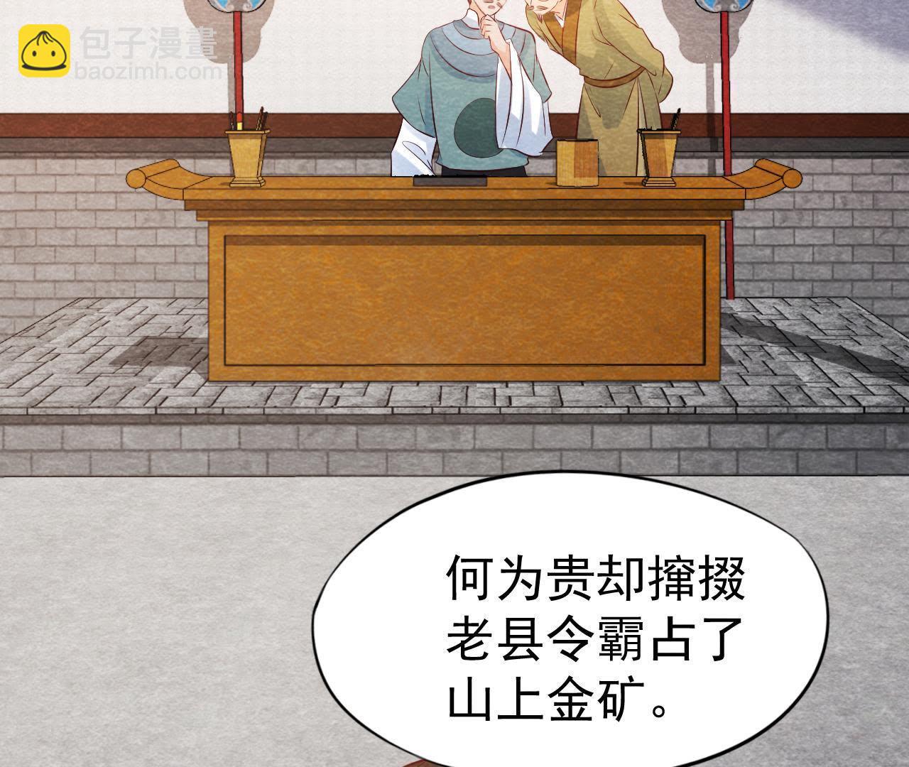 第48话 全部活埋！(1/2)-第49话